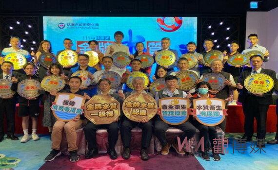 桃園金牌水質認證 23家業者獲頒標章