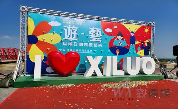 影/藝術結合在地文化 西螺蝴蝶公園嶄新風貌