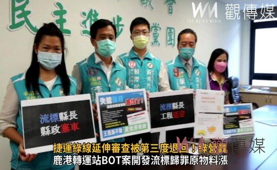 影/捷運綠線延伸審查被第三度退回!綠營轟:失能縣府讓縣政跟著車陣塞住了