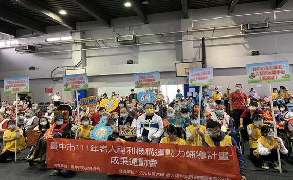 中市辦老福機構運動會 鼓勵長者運動防老展活力