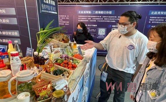 桃市府北區青聚點成果交流會 展現7縣市地方創生團隊凝聚力