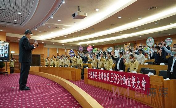 台塑勝高攜手全球79家供應商 永續地球共同邁向ESG之路