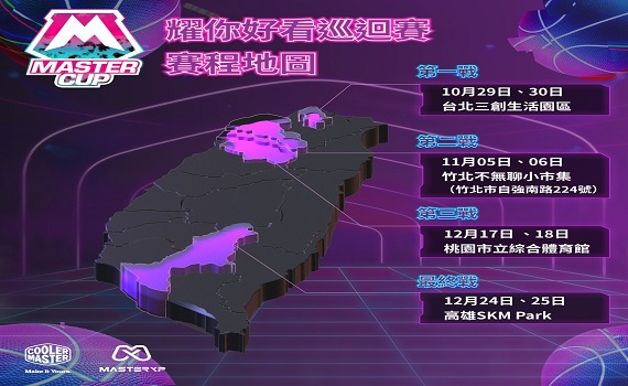 邀網紅電競卡車巡迴賽 竹北周末單身不無聊
