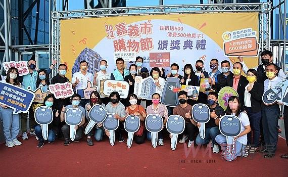 嘉義市購物節成功帶動消費買氣 發票登錄總額達6.3億元