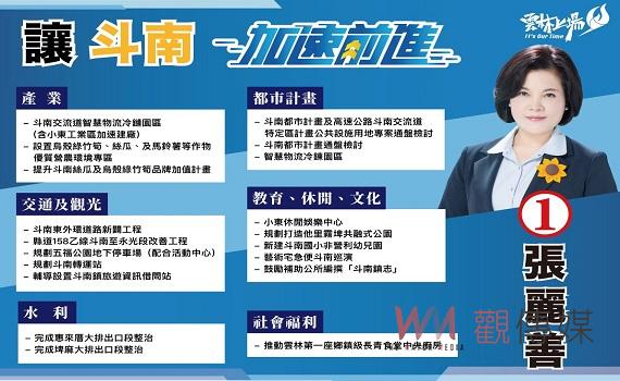張麗善20鄉鎮願景親履巡迴 斗南上場說明鎮政願景規劃