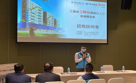 三鶯線三峽站2處捷運開發案 招商規劃2.1萬坪共構開發大樓