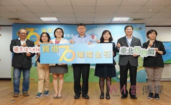 北市動質處70週年慶 柯文哲:期許提供更優質服務 讓弱勢獲即時幫助