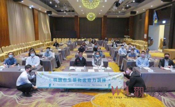 桃園公私部門今集會交流淨零碳排 工業餘氫再利用