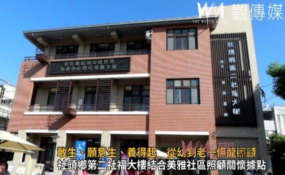 影/幸福彰化!敢生、願意生、養得起 從幼到老一條龍照顧
