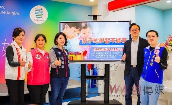 桃園公幼大班免費讀、私立補助「小桃津貼」 張善政再推教育政見