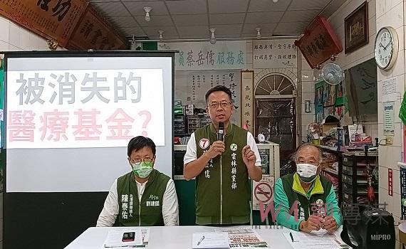 影/雲林醫療基金消失1.2億 綠營指責救命錢花到那裡去了?