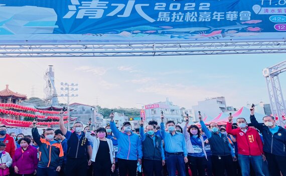 2022台中清水馬拉松嘉年華登場 帶動海線運動風