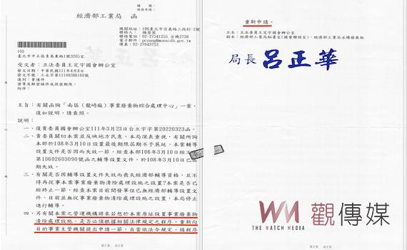 龍崎牛埔納入國家風景區他急搶功    陳永和怒批：好大喜功