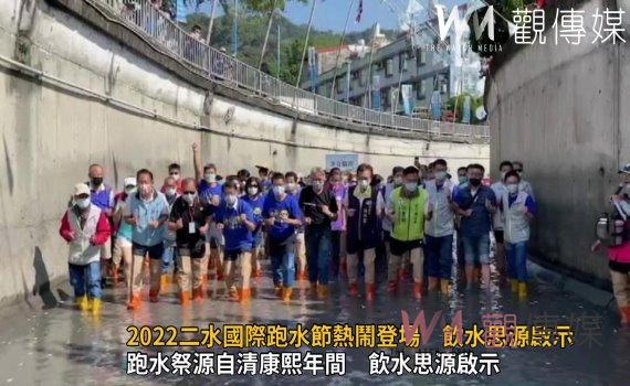 影/神轎跑水全球唯一!2022二水國際跑水節熱鬧登場 飲水思源啟示