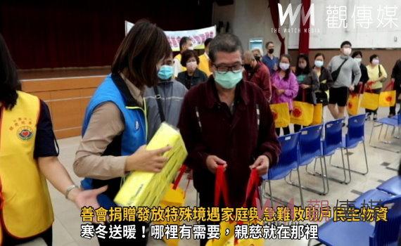 影／親慈慈善會捐贈發放特殊境遇家庭與急難救助戶民生物資 