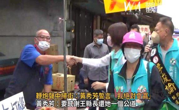 影/「彰化隊」車隊掃街 鞭炮聲中黃秀芳誓言:「我絕對會贏」