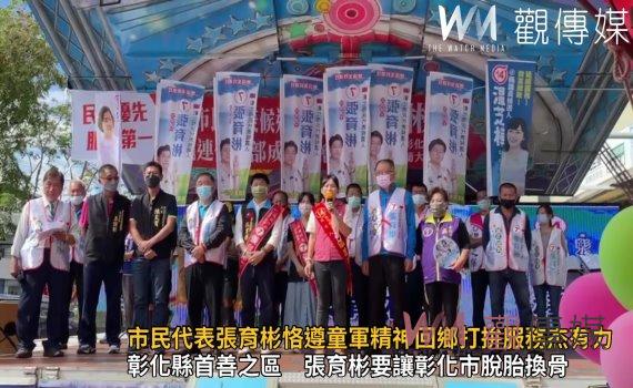 影/彰化市民代表張育彬恪遵童軍精神 回鄉打拚服務有力