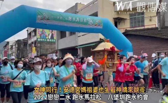 影/女神同行!安德宮媽祖婆坐著神轎來競賽
