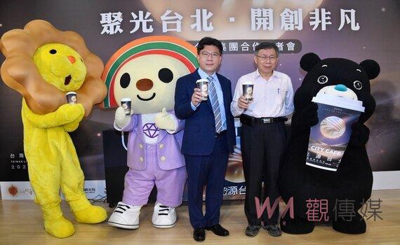 2023台灣燈會統一集團贊助記者會 柯文哲:公私協力展現台北多元創新力