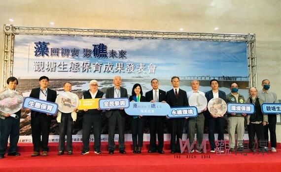 中油與觀塘生態保育執委會 共同發表藻礁等保育成果