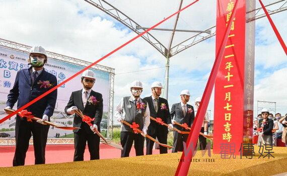 北台首座規模最大!桃園北區水資源回收中心再生水BTO計畫開工動土