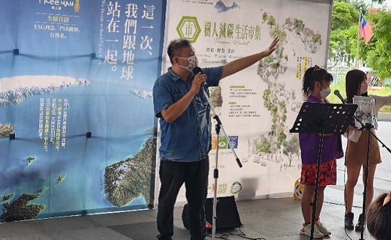 樹人減碳生活市集 11/19~11/20 科教館館慶 Stand up for Earth!