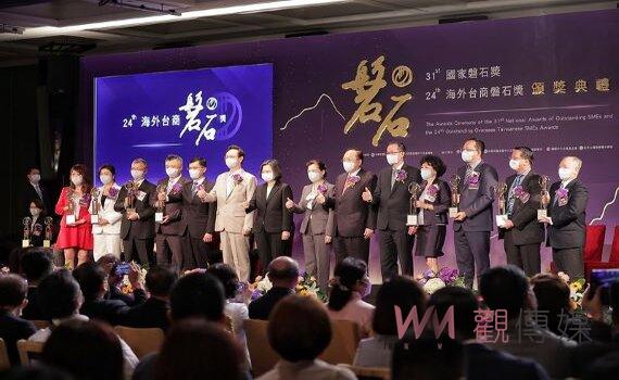 國家暨海外台商磐石獎頒獎 蔡總統:打造更多中小企業隱形冠軍全球發光發熱