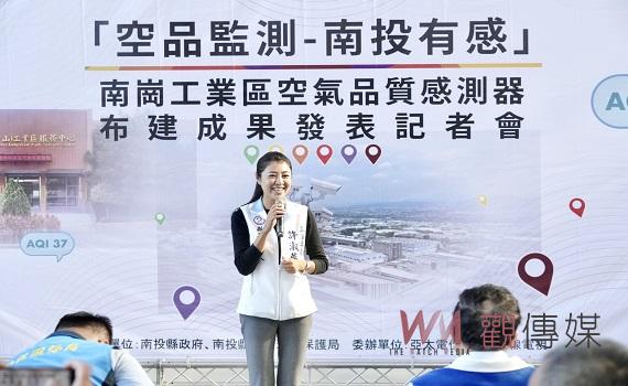 南崗工業區空氣品質微型感測啟用典禮 立委許淑華與會:拼低碳南投!