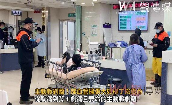 影/天冷胸痛多日主動脈剝離!婦血管擴張大如柳丁險喪命