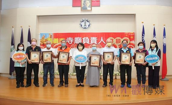 寺廟神壇空污自主管理   祭祀文化低碳認證 