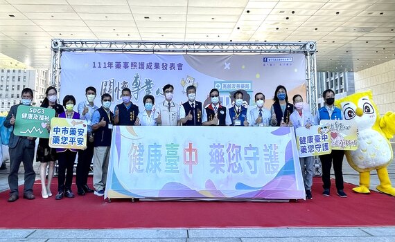 守護市民用藥! 中市藥事照護成果發表會表揚績優藥師