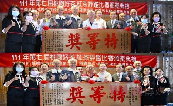 桃園優質紅茶比賽頒獎 茶農廖俊融與吳金池獲特等獎