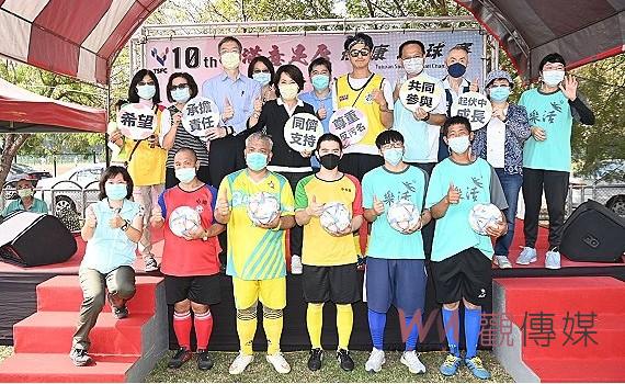 規律運動找回身心健康 心滿意足盃全國復康足球賽開踢