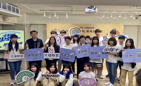 兒福聯盟台中成立首座少年據點 盧市長盼攜手護兒少