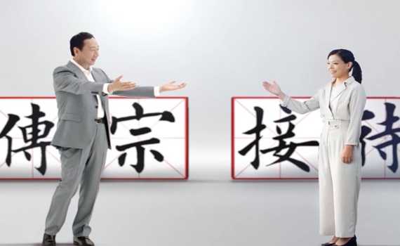 高虹安發表新影片郭董現身 被抓包為舊畫面「合成」