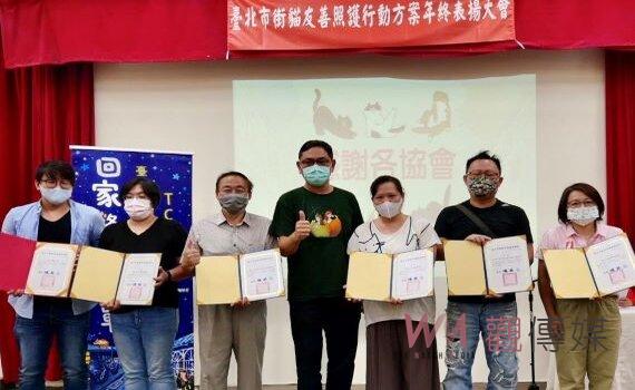 北市動保處表揚愛貓團體與志工 感謝友善照護街貓與市民和諧共處