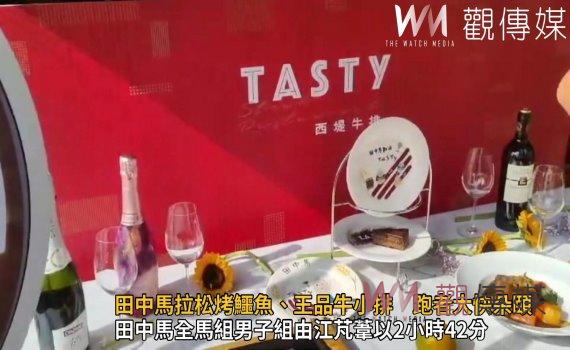 影/全國最有人情味的馬拉松 烤鱷魚、王品牛小排 跑者大快朵頤