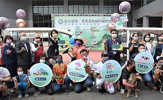 休閒品茗喝咖啡 嘉大校園采風輕旅行啓航