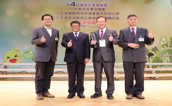 再獲環保最高榮譽「巨擘獎」　南華大學邁向國際環保標竿 