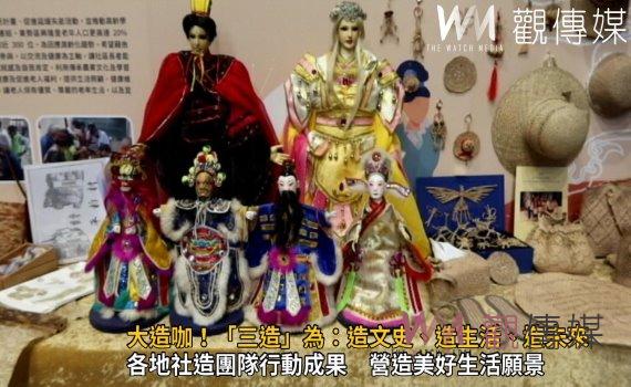 影/中臺灣大造咖!「三造」為:造文史、造生活、造未來