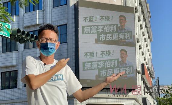 台灣民主持續進步的關鍵    李伯利：改變選舉文化 