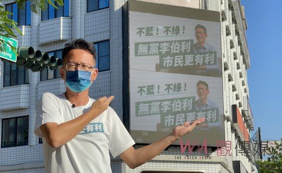 台灣民主持續進步的關鍵 李伯利:改變選舉文化