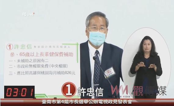 二度參選台南市長 許忠信強調「市長要會說外語