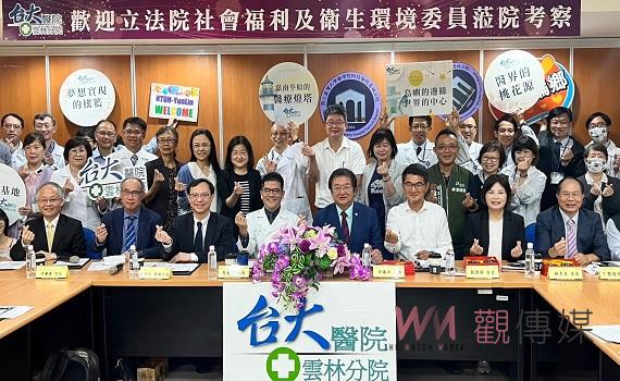 立院衛環委員會考察雲林醫療 召委邱泰源讚劉建國為雲林醫療努力(橫
