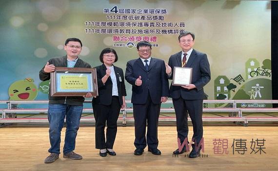環保署環境教育設施場所評鑑 北港礫間接觸曝氣氧化廠榮獲優異