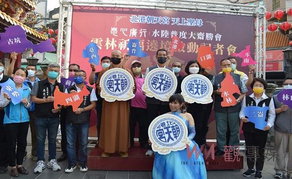 影/北港朝天宮逾300年首次遶境雲林20鄉鎮市 「悲心廣行.水陸普度大齋勝會」12月3日至9日登場