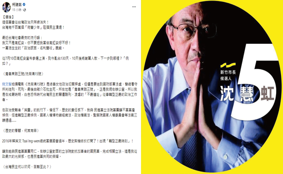新竹市雙虹之戰 牽動背後雙柯交火