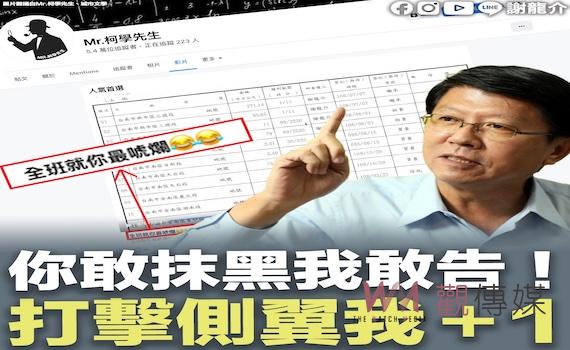 黃偉哲潑糞轉移焦點? 謝龍介提告散佈謠言及加重誹謗