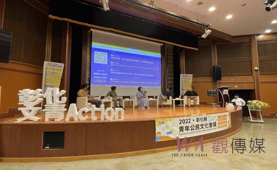 2022彰化縣青年公民文化會議 匯集青年朋友願景意見