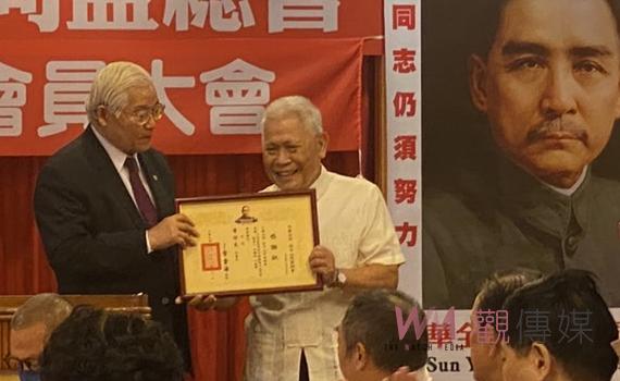 中華全球《孫中山同盟總會》召開會員年度大會 特安排視訊互動